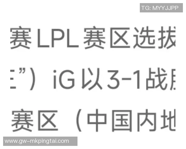 实时新闻热议和平精英IG战队实力蜕变与未来发展新机遇分析